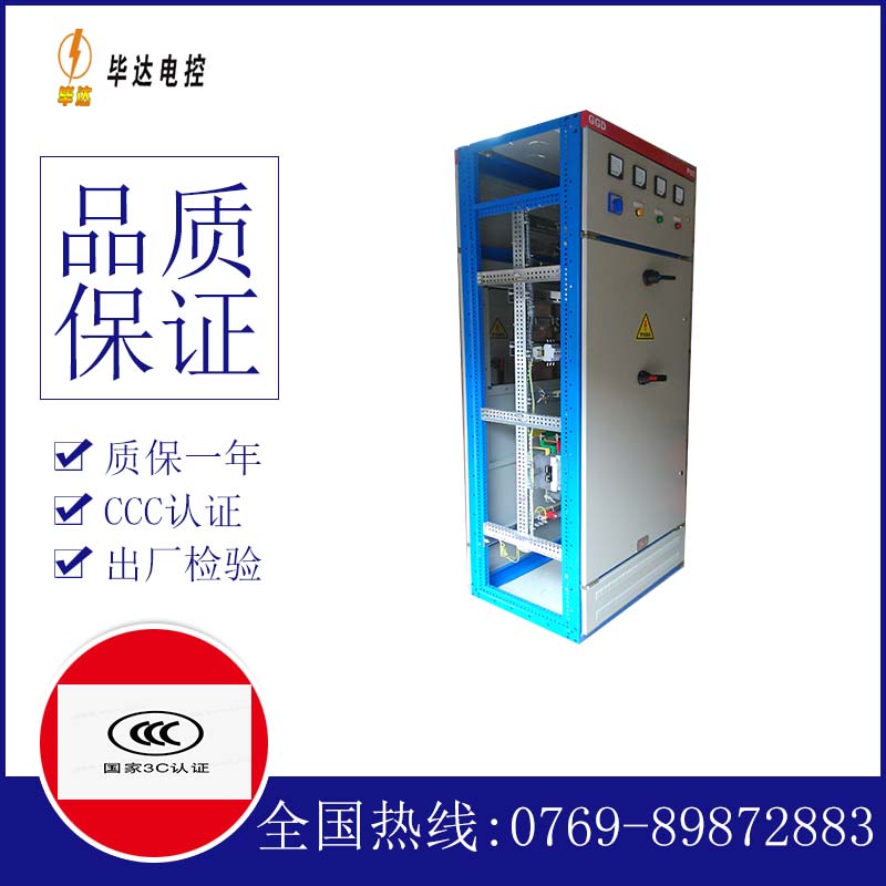 巨野GGD固定式开关柜